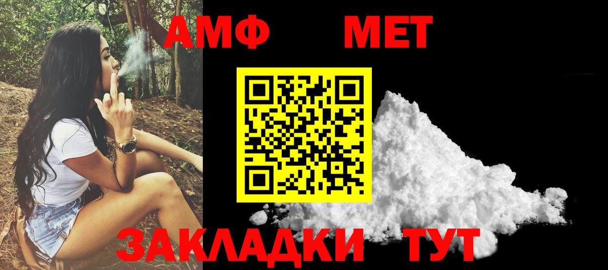 АМФЕТАМИН  Вход с VPN  Юрга  АМФЕТАМИН Premium 