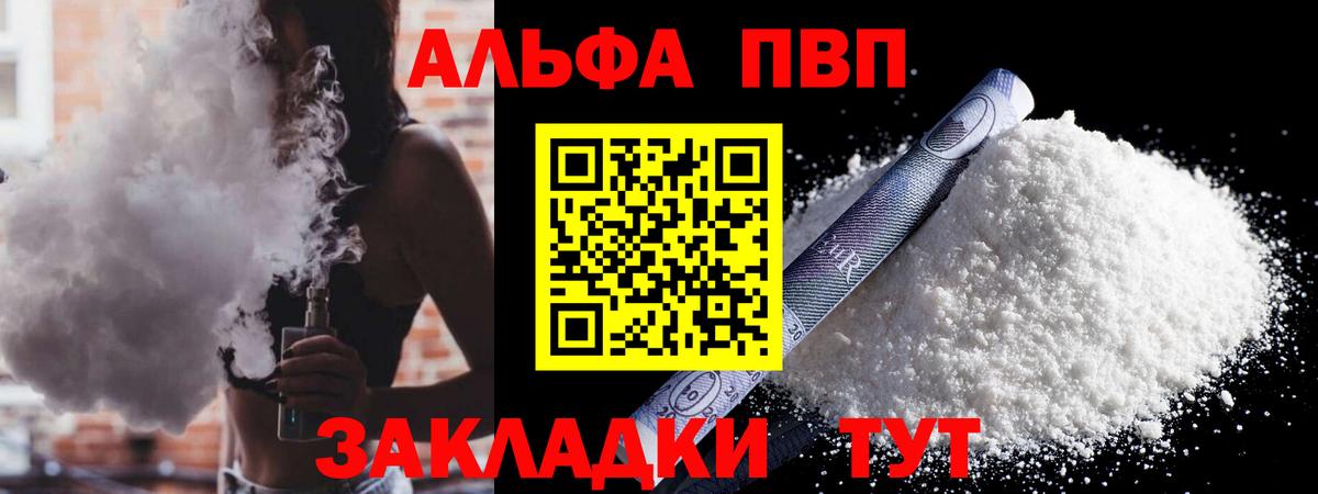 Юрга  APVP  Alfa_PVP кристаллы  Вход с VPN  Alpha-PVP Соль  APVP СК КРИС 