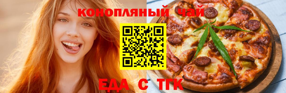Cannafood марихуана  Вход с VPN  Юрга 