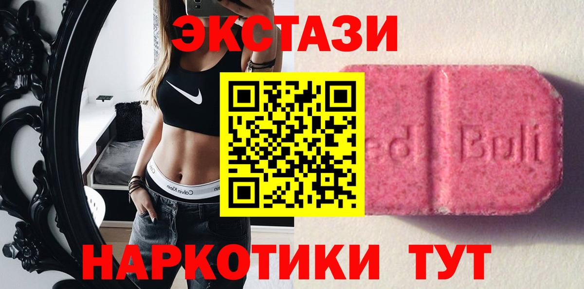 Ecstasy Cube Юрга