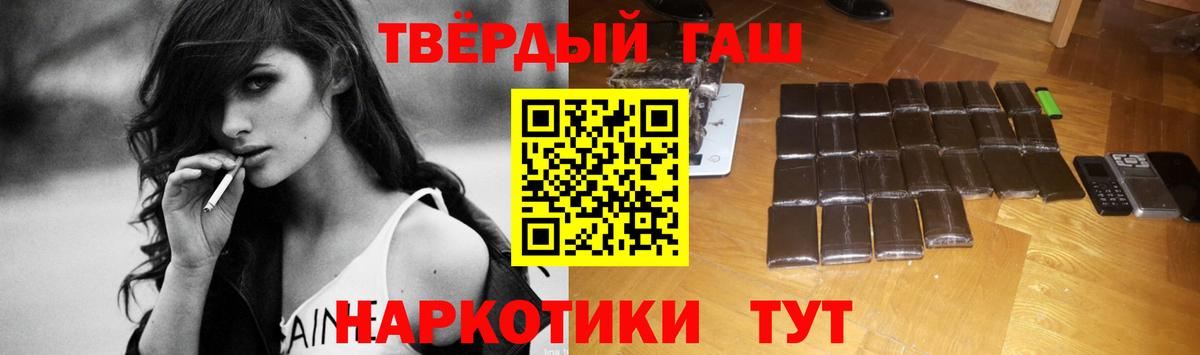 ГАШ Premium Юрга