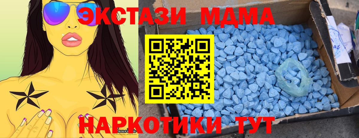 MDMA crystal  MDMA Molly  Вход с VPN  Юрга 