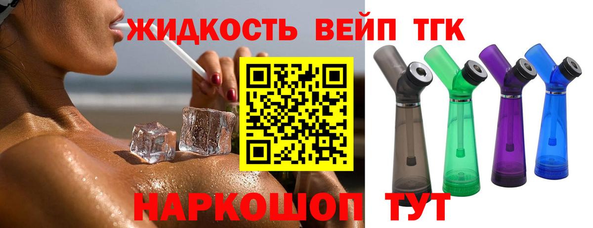 Юрга  ТГК гашишное масло  Вход с VPN  Дистиллят ТГК концентрат 